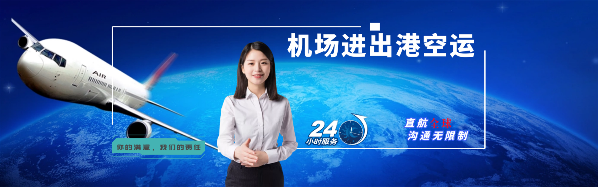 桥西到北京物流公司-桥西至北京物流专线-桥西空运到北京-优时通物流有限公司