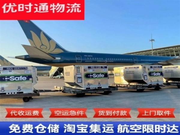 桥西到北京空运加急专线